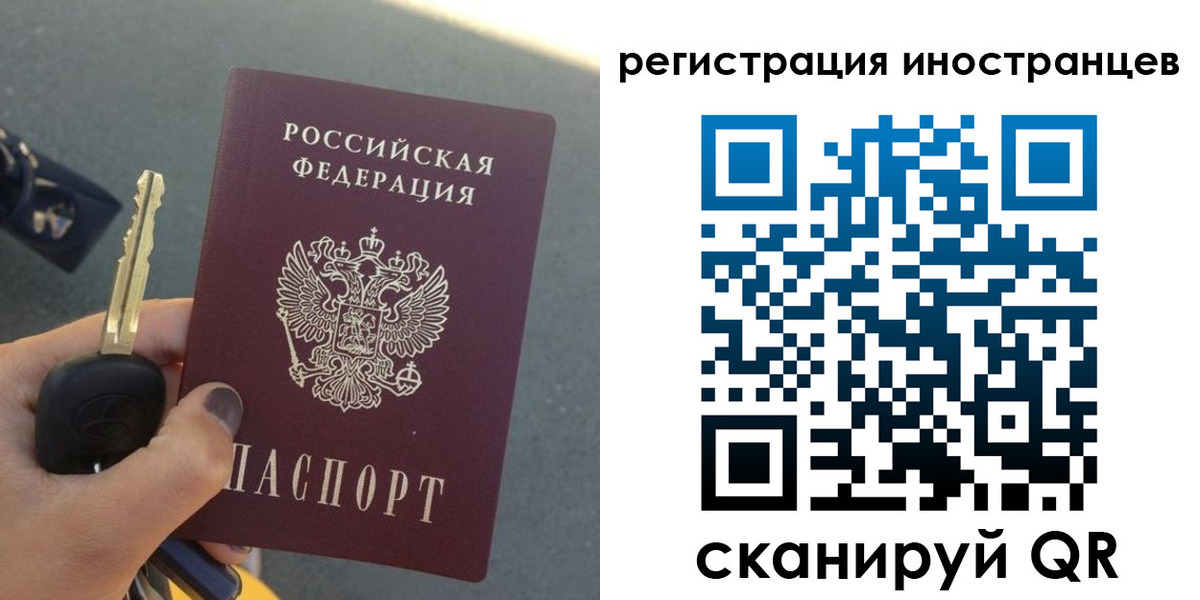 прописка паспорт в Старой Купавне