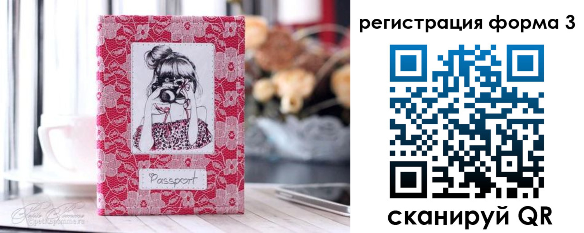временная прописка в Старой Купавне