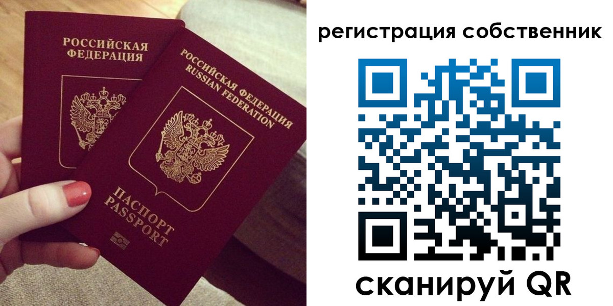 миграционный учет в Старой Купавне
