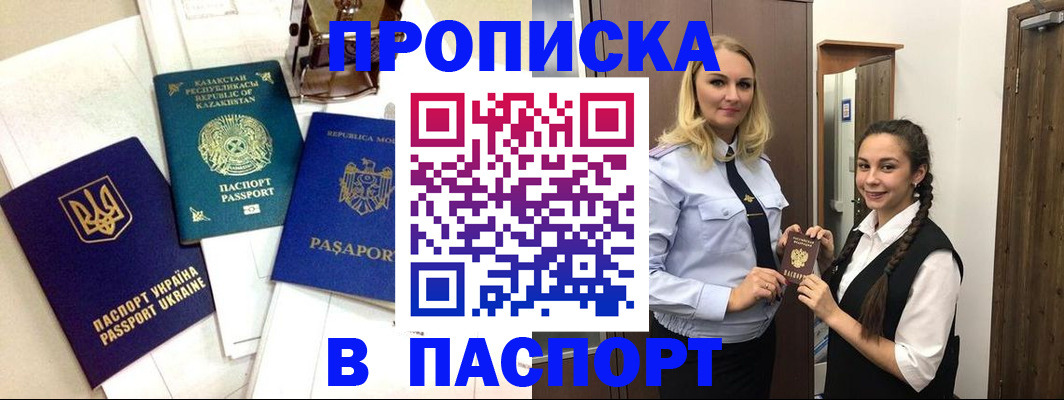 миграционный учет в Старой Купавне