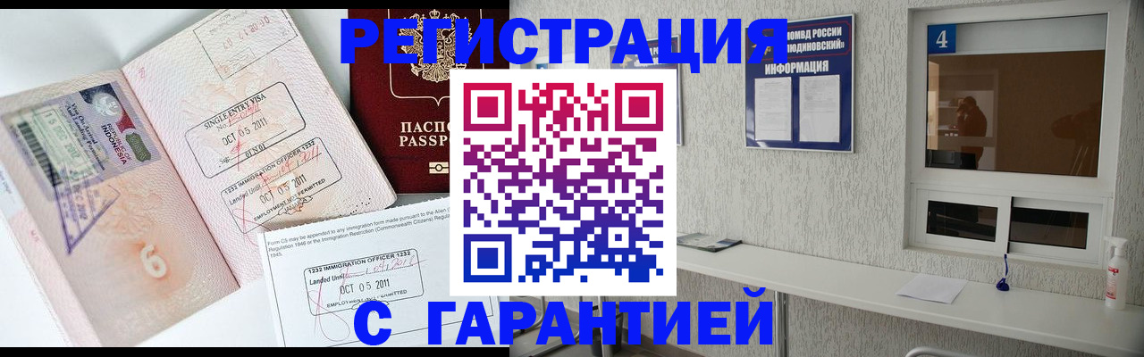 регистрация для школы в Старой Купавне