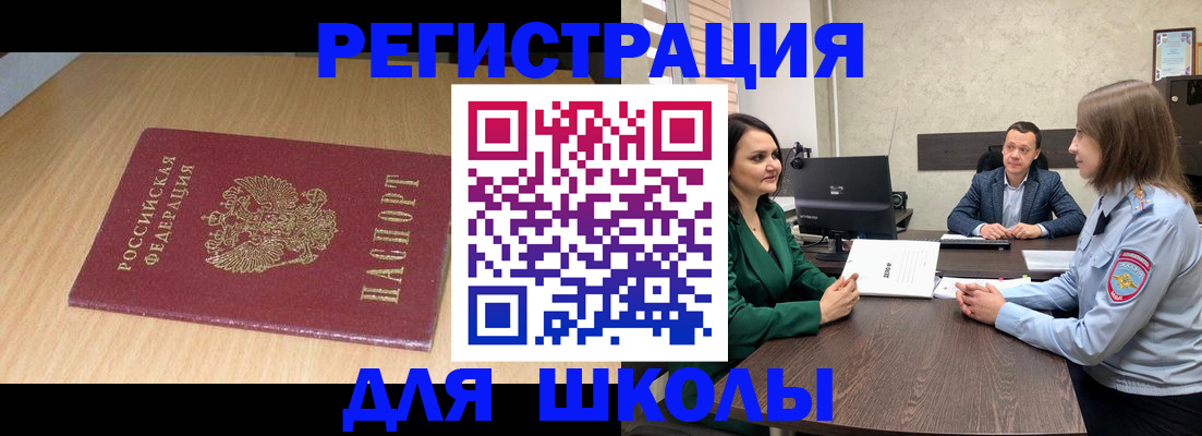 миграционный учет в Старой Купавне