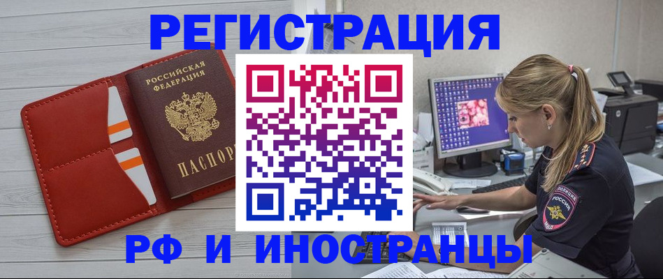 прописка для кредита в Старой Купавне