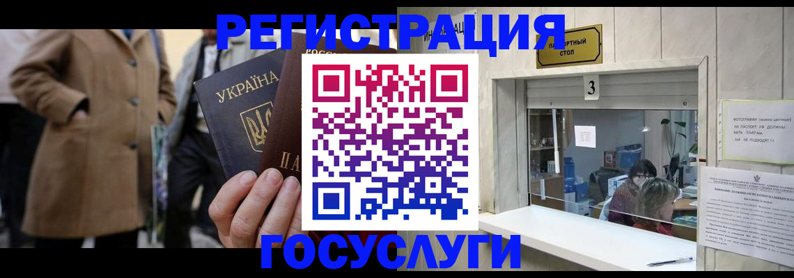 прописка штамп в Старой Купавне