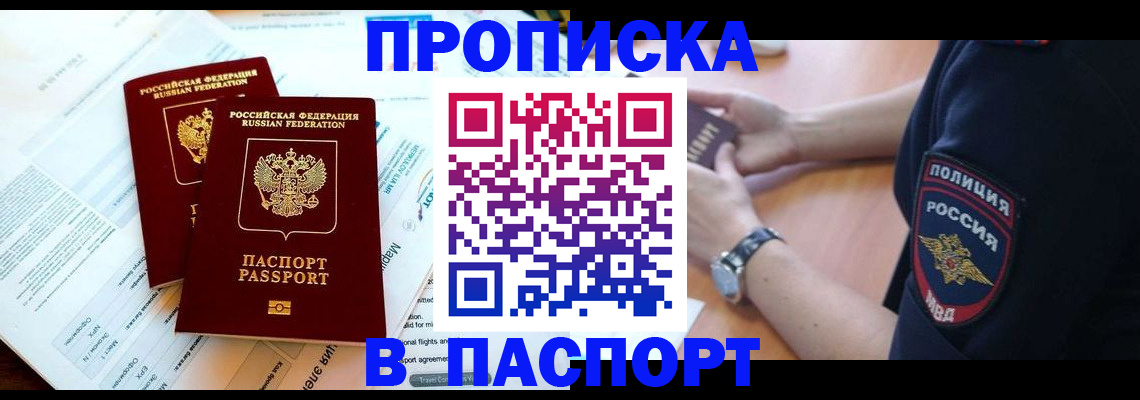 временная регистрация адрес в Старой Купавне