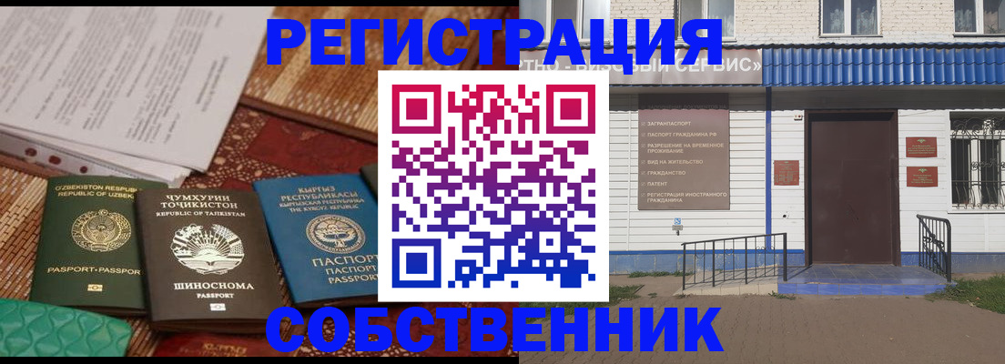 прописка иностранных граждан в Старой Купавне