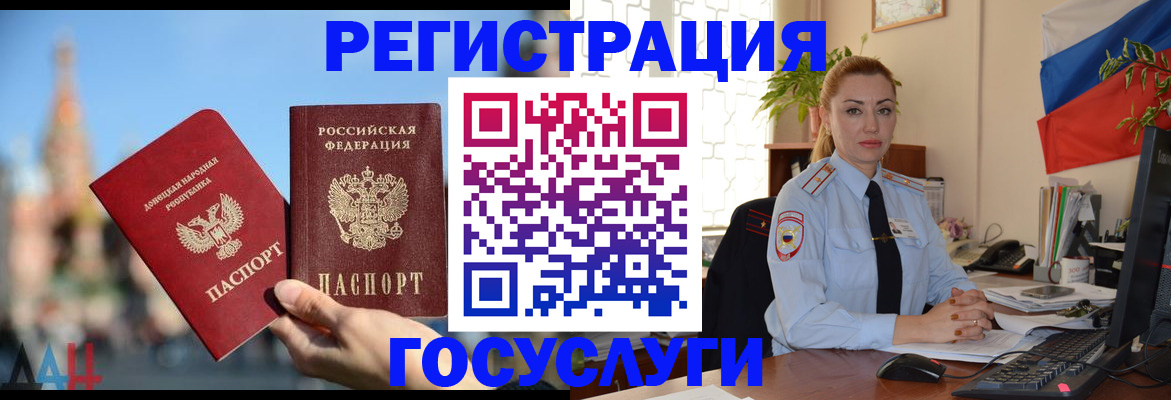 миграционный учет в Старой Купавне