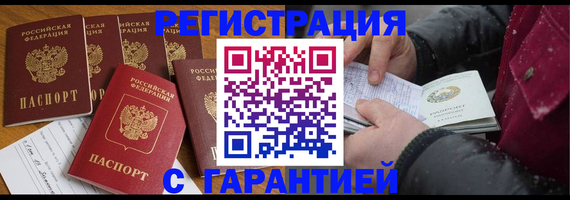 прописка для военкомата в Старой Купавне