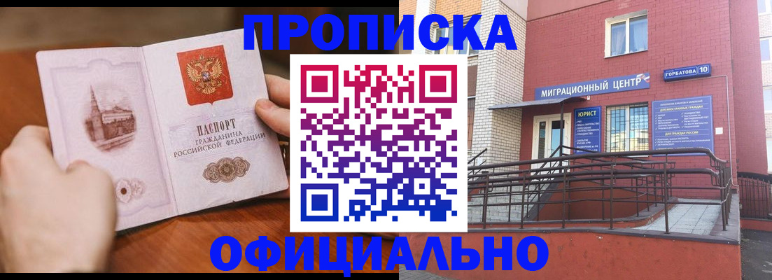 временная регистрация в Старой Купавне